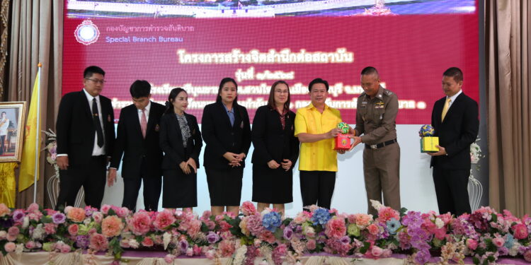 ตำรวจสันติบาลนนทบุรีจัดฝึกอบรมหลักสูตร “โครงการสร้างจิตสำนึกต่อสถาบันพระมหากษัตริย์ รุ่นที่ 1″แก่เครือข่ายภาคประชาชนกลุ่มนักเรียนนักศึกษา