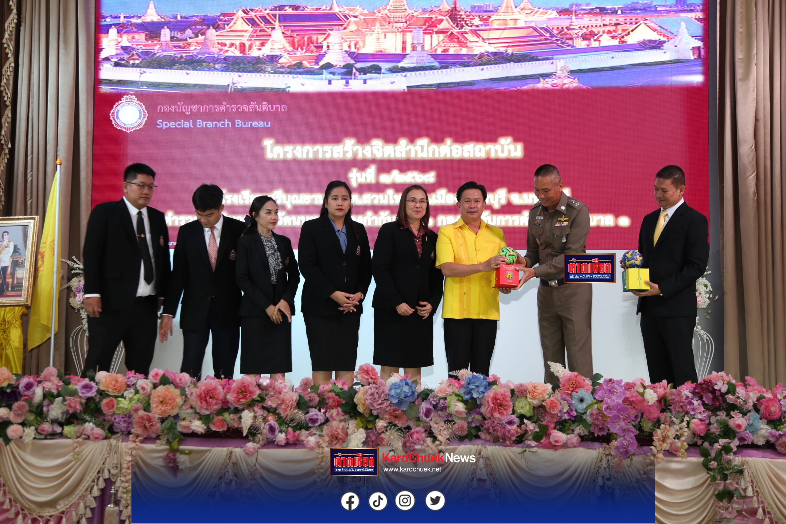 ตำรวจสันติบาลนนทบุรีจัดฝึกอบรมหลักสูตร “โครงการสร้างจิตสำนึกต่อสถาบันพระมหากษัตริย์ รุ่นที่ 1″แก่เครือข่ายภาคประชาชนกลุ่มนักเรียนนักศึกษา