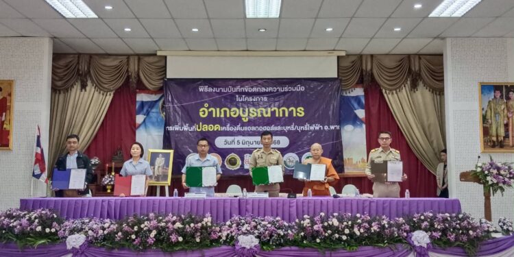 เชียงราย เป็นประธานมอบหนังสือสำคัญแสดงหลักฐานการเป็นผู้ใหญ่บ้านมอบเงินช่วยเหลือกองทุนคนพานไม่ทิ้งกัน