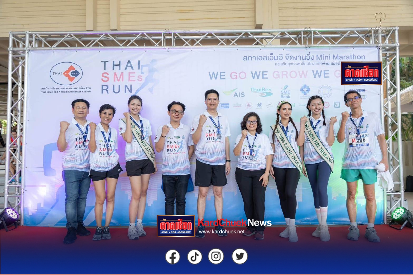 สภาเอสเอ็มอีไทย ชวนร่วมงานวิ่ง “THAI SMEs RUN” มินิมาราธอน ส่งเสริมสุขภาพ-ขยายเครือข่ายธุรกิจ