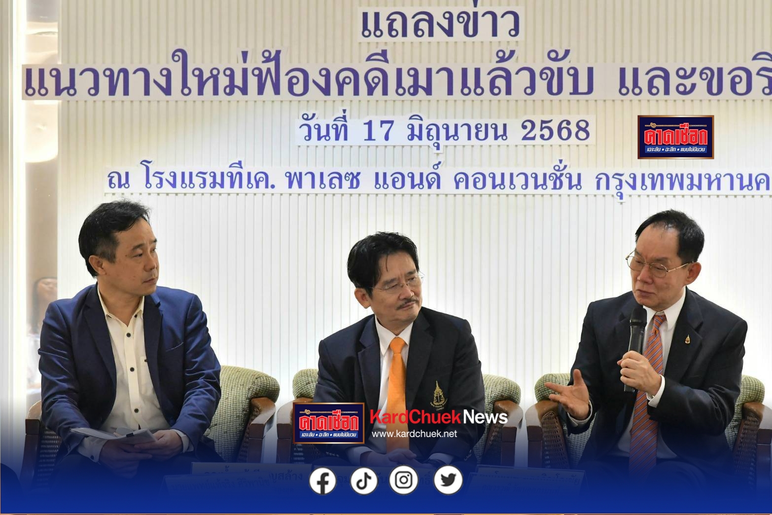 อัยการย้ำเมาแล้วขับริบรถหวังลดความสูญเสีย เผยชลบุรีแชมป์ประเทศไทย