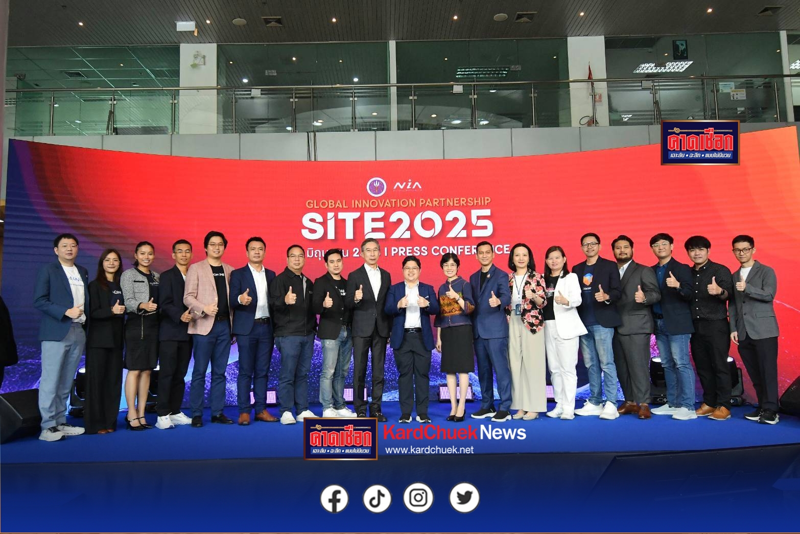NIA ชวนนับถอยหลังพบกับ “SITE 2025” มหกรรมนวัตกรรม-สตาร์ตอัปที่ยิ่งใหญ่ที่สุดในเอเชียตะวันออกเฉียงใต้ ผนึกพันธมิตร 10 ประเทศ กว่า 100 หน่วยงาน ยกระดับความร่วมมือนวัตกรรมระดับโลก