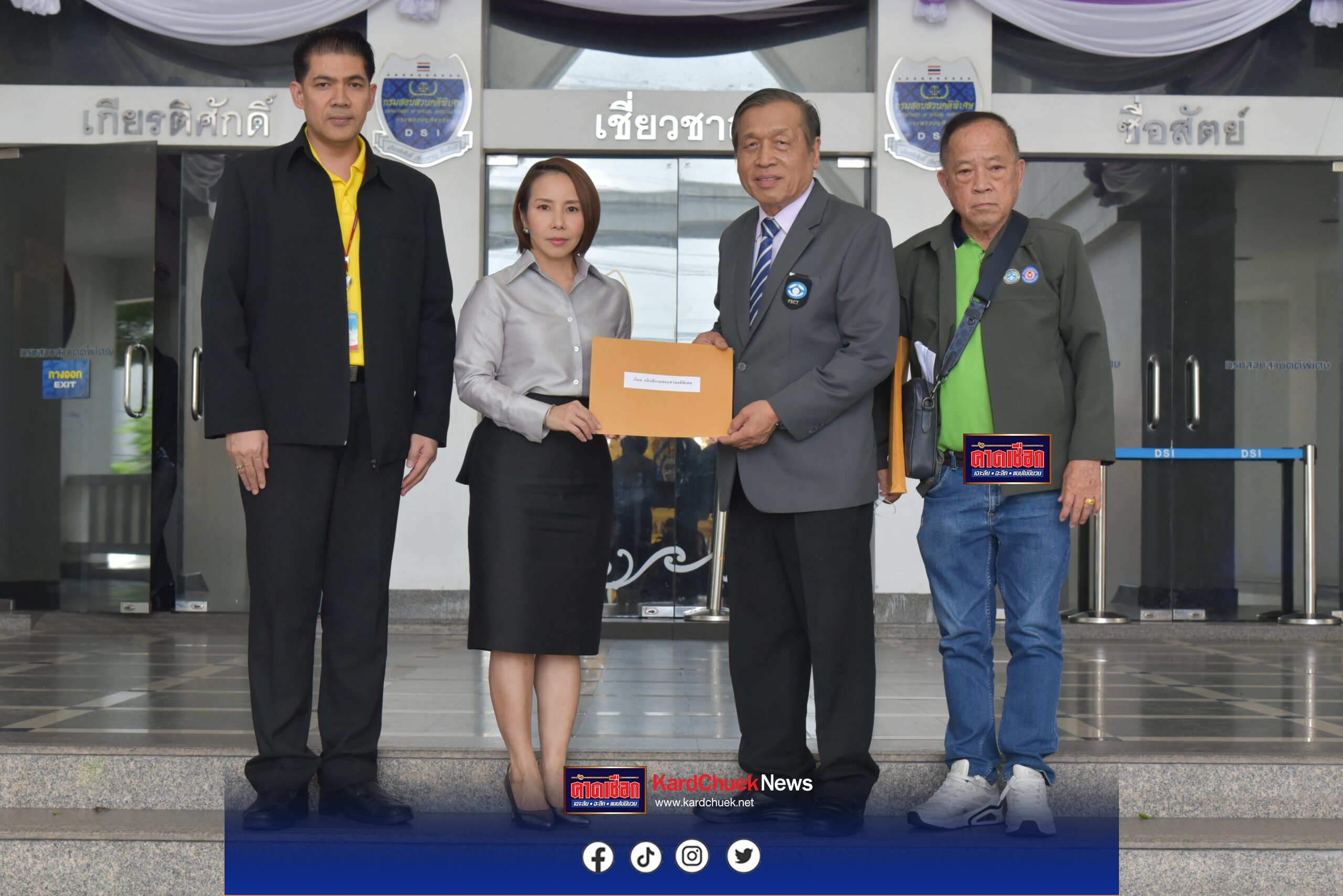 ปธ.สหกรณ์ออมทรัพย์ฯจี้ DSI สอบกก.บริหารฯ จัดซื้อโปรแกรมฯ ทำสูญเงินกว่า 2 ร้อยล้าน