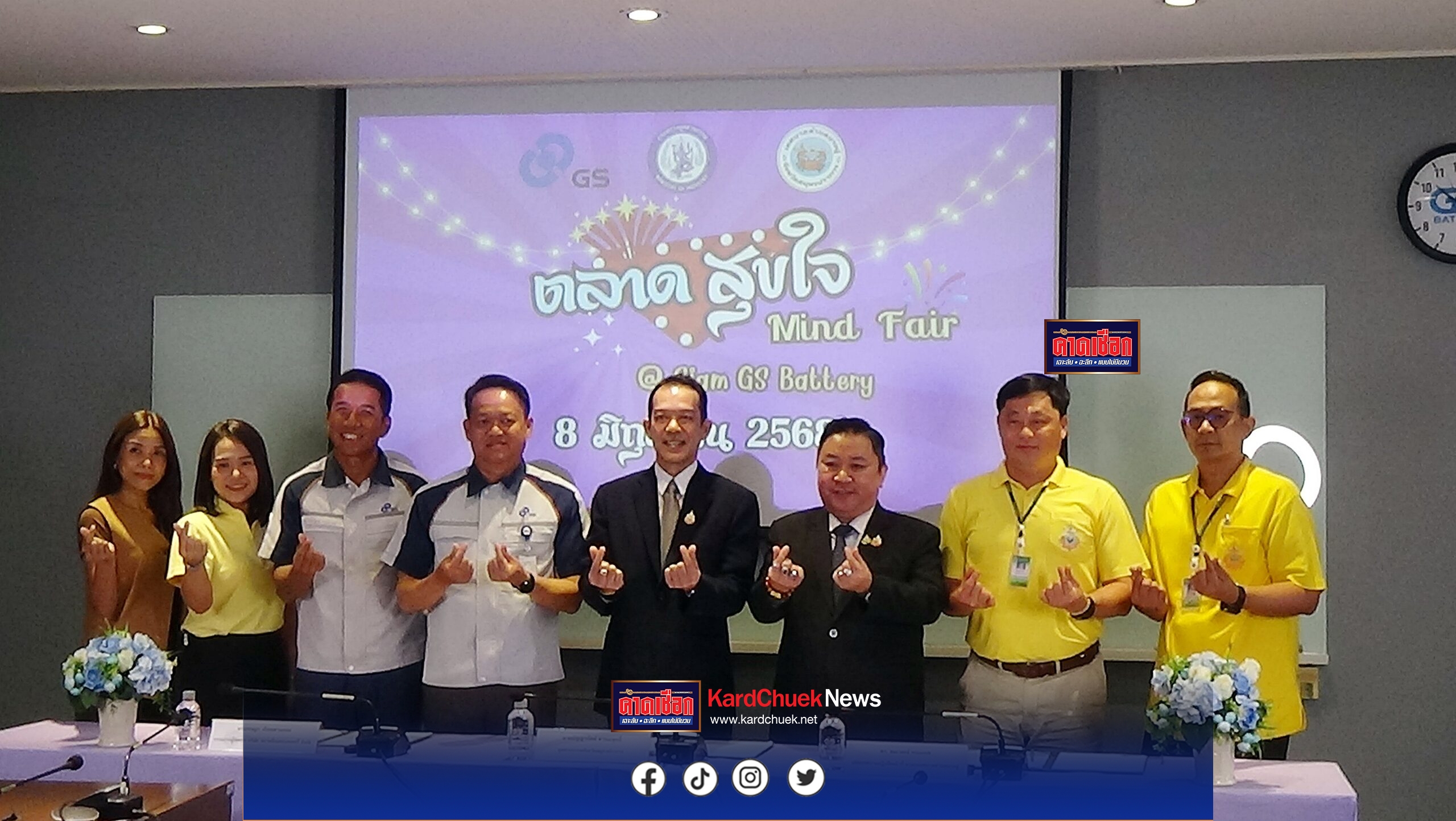 อุตสาหกรรมจังหวัดสมุทรปราการ บริษัท สยามยีเอสแบตเตอรี่ จำกัด และเทศบาลตำบลบางปู แถลงข่าวเตรียมจัดงานมหกรรมตลาดสุขใจ Mindfair at Siam GS Batte เชิญ ชม ช๊อม เที่ยว ร้านจากชุมชน
