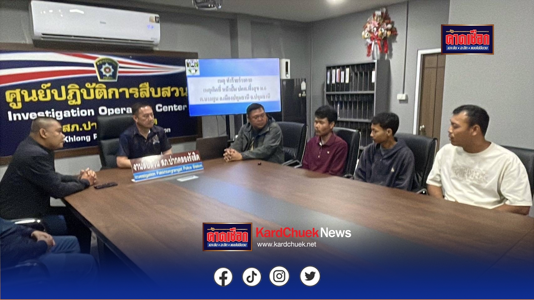 ปทุมธานี จับแล้ววัยรุ่นใช้ไม้เบสบอลฟาดทำร้ายอริปมเหตุขับรถชนหนี  เมื่อเวลา 21.00 น. วันที่ 7 มิถุนายน 2568