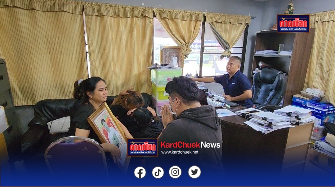 ครอบครัวเหยื่ออุบัติเหตุร้องขอความเป็นธรรม หลังสามีถูกรถกระบะเฉี่ยวชนดับ คนขับเข้ากราบขอขมา เผยยังตกใจกับเหตุการณ์ วันที่  8 มิถุนายน 2568