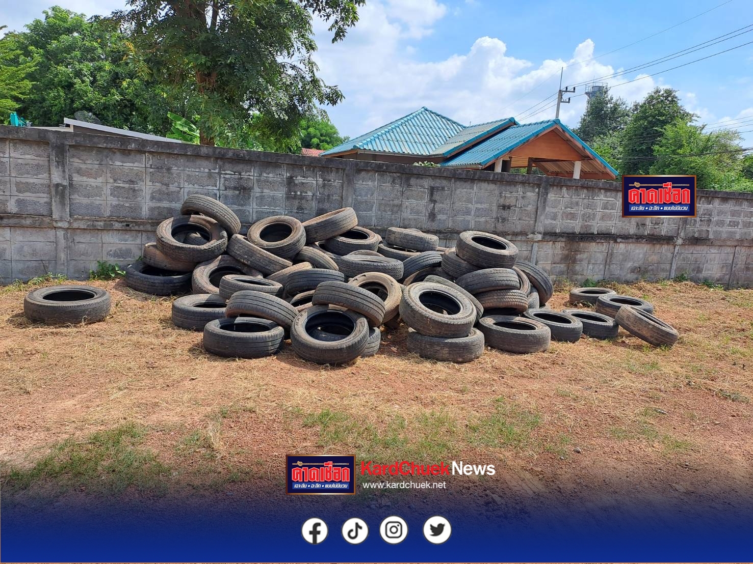 พลังไทยบริจาคยางเก่าวันเดียวมากกว่า 300 เส้นแล้ว พร้อมข้าวสารแค่ข้ามวัน … หลังจากอำเภอประจันตคามเชิญชวนร่วมบริจาคยางรถยนต์เก่าเพื่อสร้างบังเกอร์ให้ทหารไทยจุดผามออีแดงจังหวัดศรีษะเกษ