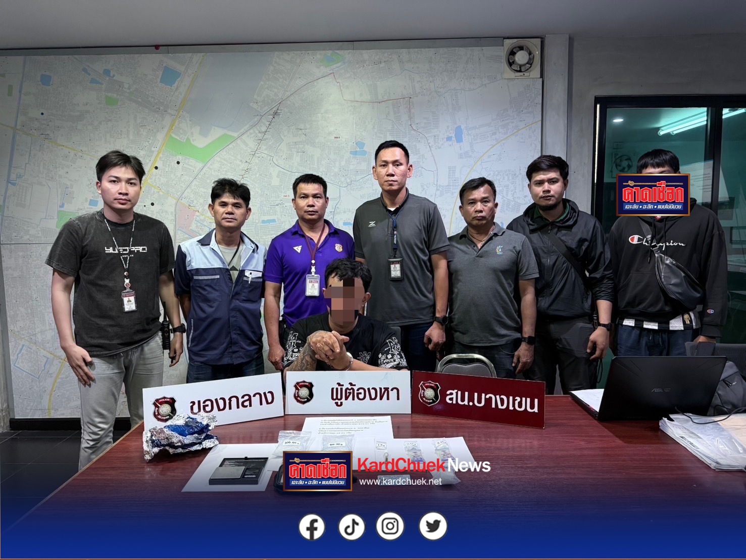 สืบบางเขน รวบพ่อค้ายา ซุก ไอซ์-ยาเค กล่องโฟมใช้เฟรนช์ฟรายส์กลบ