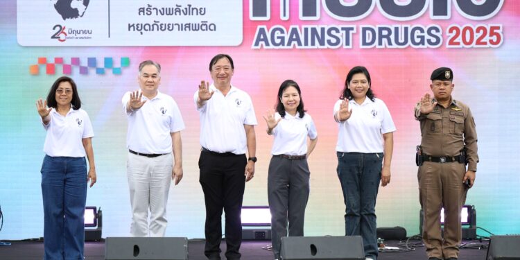 ลุยต่อเนื่อง ป.ป.ส.–กทม. ผนึกกำลังจัดกิจกรรมคอนเสิร์ต Music Against Drugs 2025 จุดพลังเยาวชนร่วมต้านภัยยาเสพติด