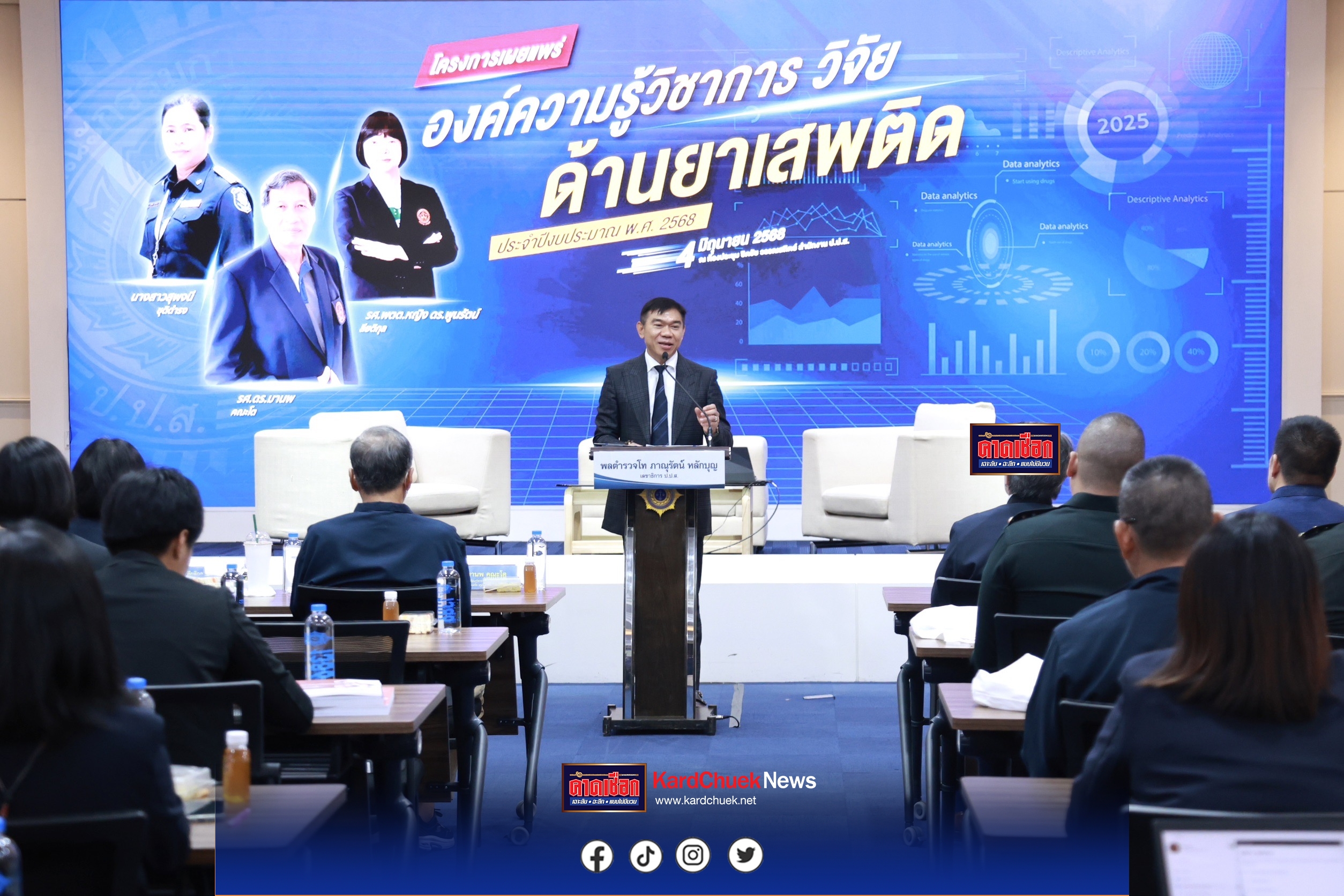 ป.ป.ส. จับมือภาคีวิชาการ ชี้ผลวิจัยพบมีผู้ใช้สารเสพติดกว่า 1.9 ล้านคน พร้อมเร่งเดินหน้าบำบัด-ฟื้นฟูสภาพสังคม