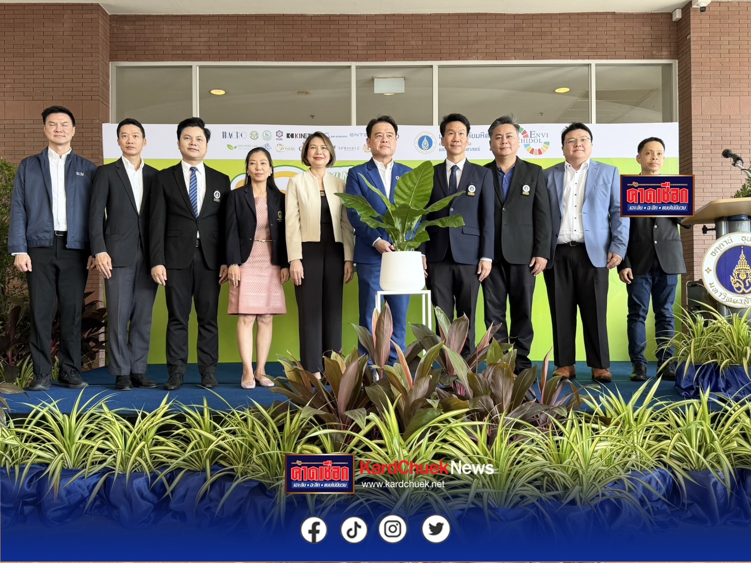 “มหาลัยมหิดล คณะสิ่งแวดล้อมและทรัพยากรศาสตร์ เปิดบ้านต้อนรับวันสิ่งแวดล้อมโลก”