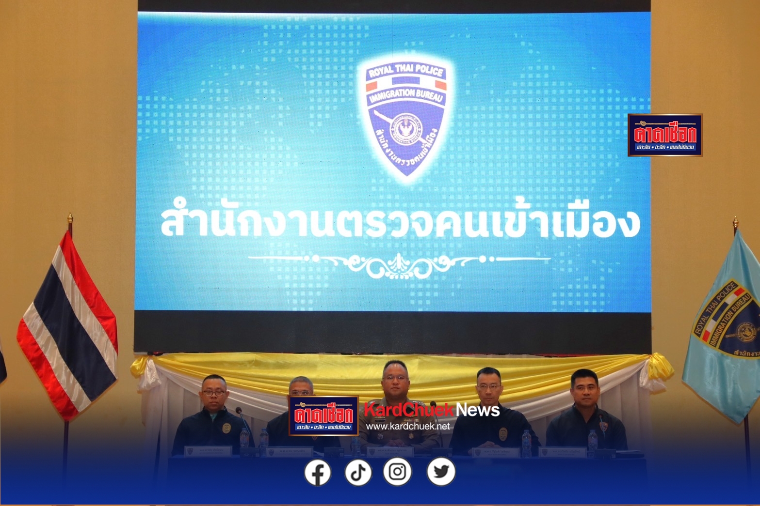 ตามนโยบายสำนักงานตำรวจแห่งชาติ โดย พล.ต.อ.กิตติ์รัฐ พันธุ์เพ็ชร์ ผบ.ตร., พล.ต.อ.ไกรบุญ ทรวดทรง รอง ผบ.ตร., พล.ต.อ.ธนา ชูวงศ์ รอง ผบ.ตร./ผอ.ศูนย์ปราบปรามคนร้ายข้ามชาติและเข้าเมืองโดยผิดกฎหมาย