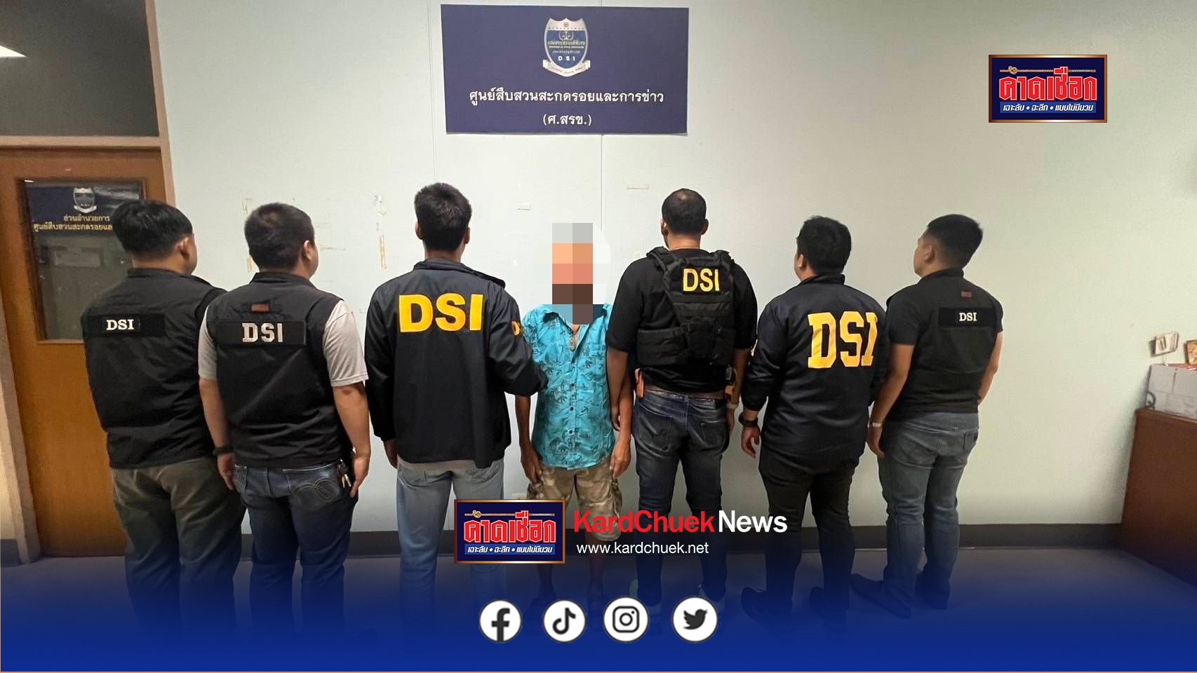 DSI รวบบัญชีม้าเว็บพนันฯ เปิดร้านส้มตำบังหน้า