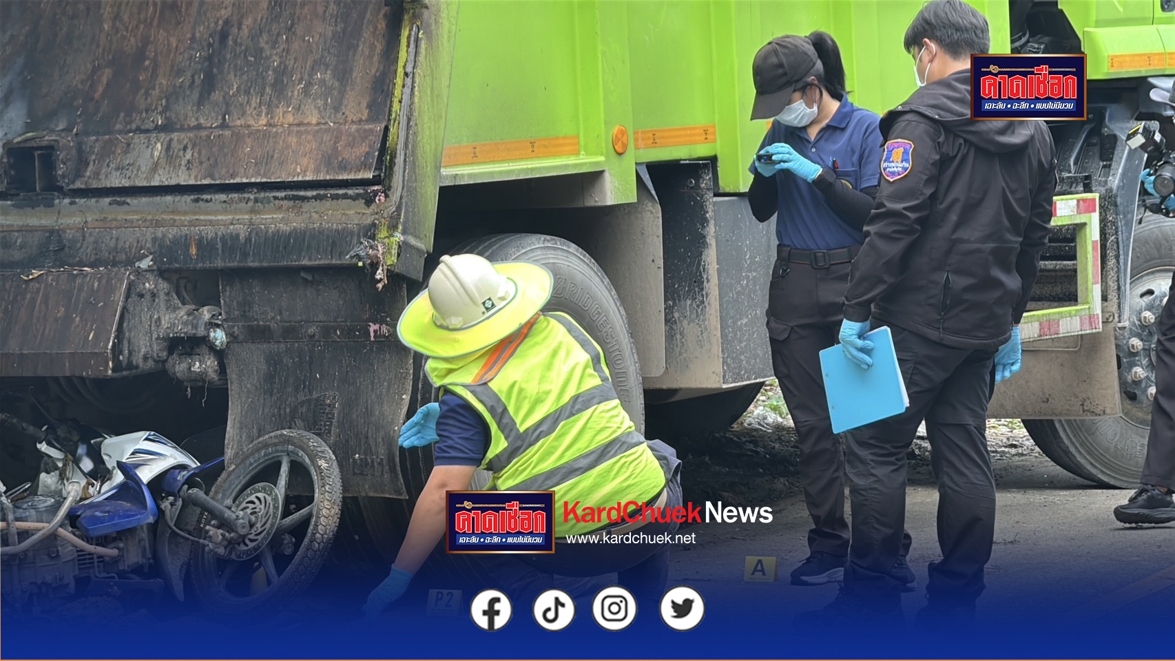 นนทบุรี สลด รถขยะเทศบาลถอยหลังไม่เห็น ทับสองสาวใหญ่ ดับ 1 เจ็บ 1 ศีรษะติดใต้ท้ายรถ