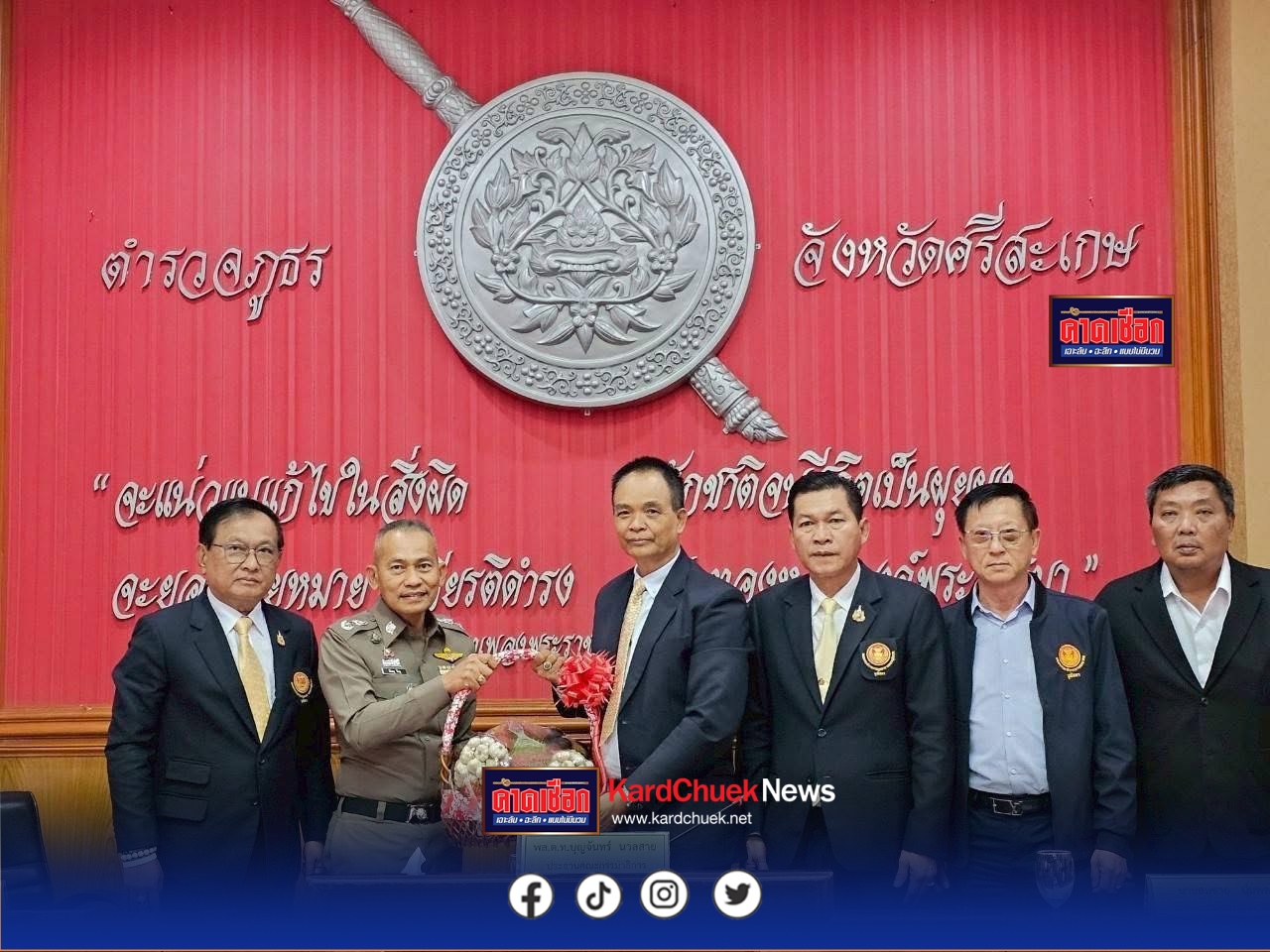 ิกมธ.กฎหมายฯ ลุยศรีสะเกษ! คุยตำรวจศึกษางานสอบสวน-กฎหมายใหม่