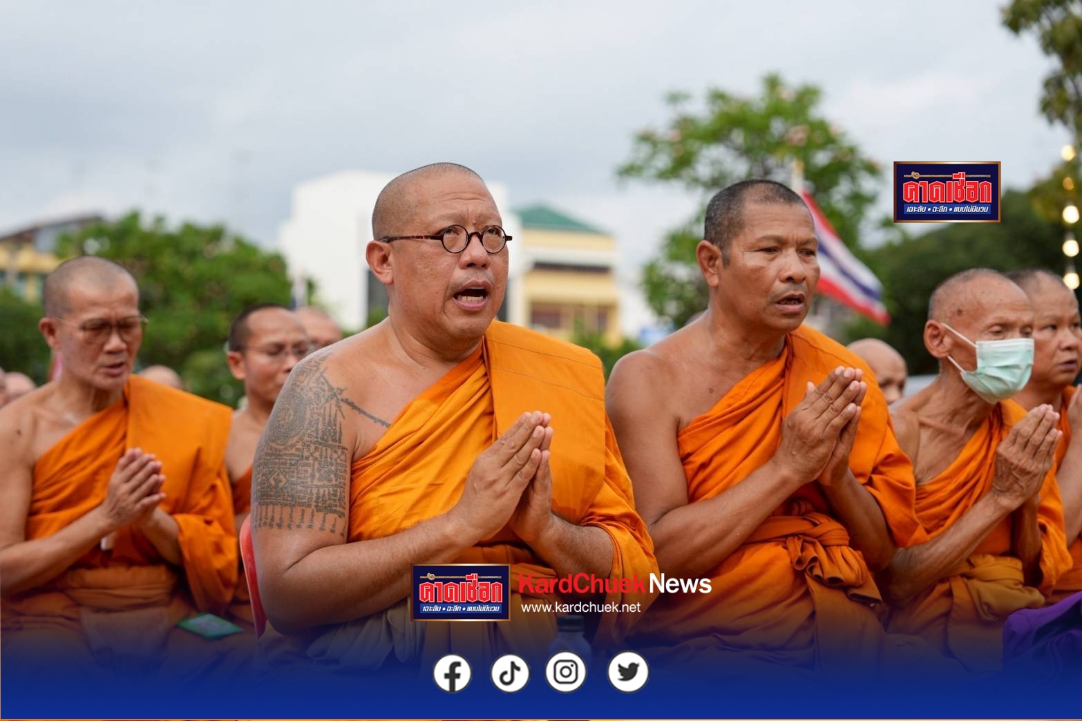 จังหวัดนครปฐม จัดพิธีเจริญพระพุทธมนต์และเจริญจิตตภาวนาเฉลิมพระเกียรติ ถวายพระราชกุศลแด่ พระบาทสมเด็จพระเจ้าอยู่หัว เนื่องในโอกาสวันเฉลิมพระชนมพรรษา 28 กรกฎาคม 2568