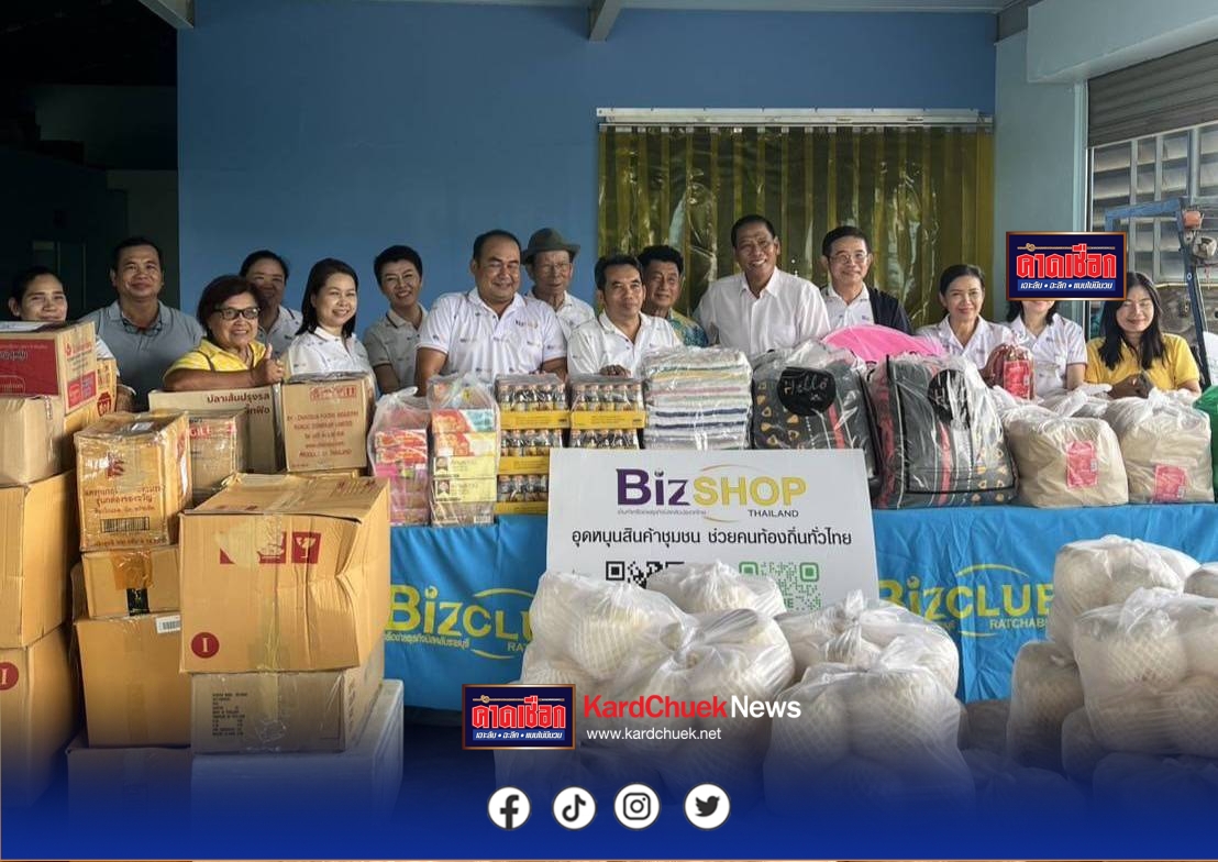 บิสคลับราชบุรีทำถึง สั่งมะพร้าวน้ำหอมสินค้า GI ราชบุรี จำนวน 2,000 ลูกส่งเป็นกำลังใจให้กับผู้ปฏิบัติงานชายแดนด้านจังหวัดสุรินทร์