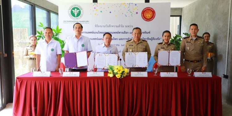 “กรมราชทัณฑ์จับมือ กรมการแพทย์แผนไทยและการแพทย์ทางเลือก ร่วมทำ MOU ความเข้าใจการพัฒนารูปแบบการดำเนินงานฝึกวิชาชีพนวดแผนไทยควบคู่ไปกับการพัฒนารูปแบบการให้บริการสุขภาพทางเลือก”