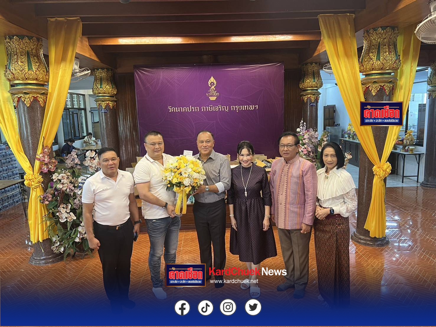 พี่น้องตระกูล “คล้ายคลึง” รวมพลังทำบุญคล้ายวันเกิด ”พล.ต.ต.พงศ์อานันต์“ ครบ 61 ปี