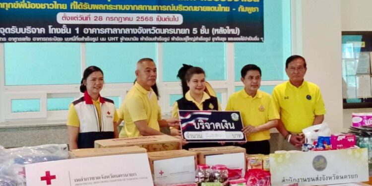 นครนายกรวมน้ำใจ” พล.ต.ต.อังกูร ผนึกพลังผู้ว่าฯ – เหล่ากาชาด รับบริจาคช่วยพี่น้องชายแดน