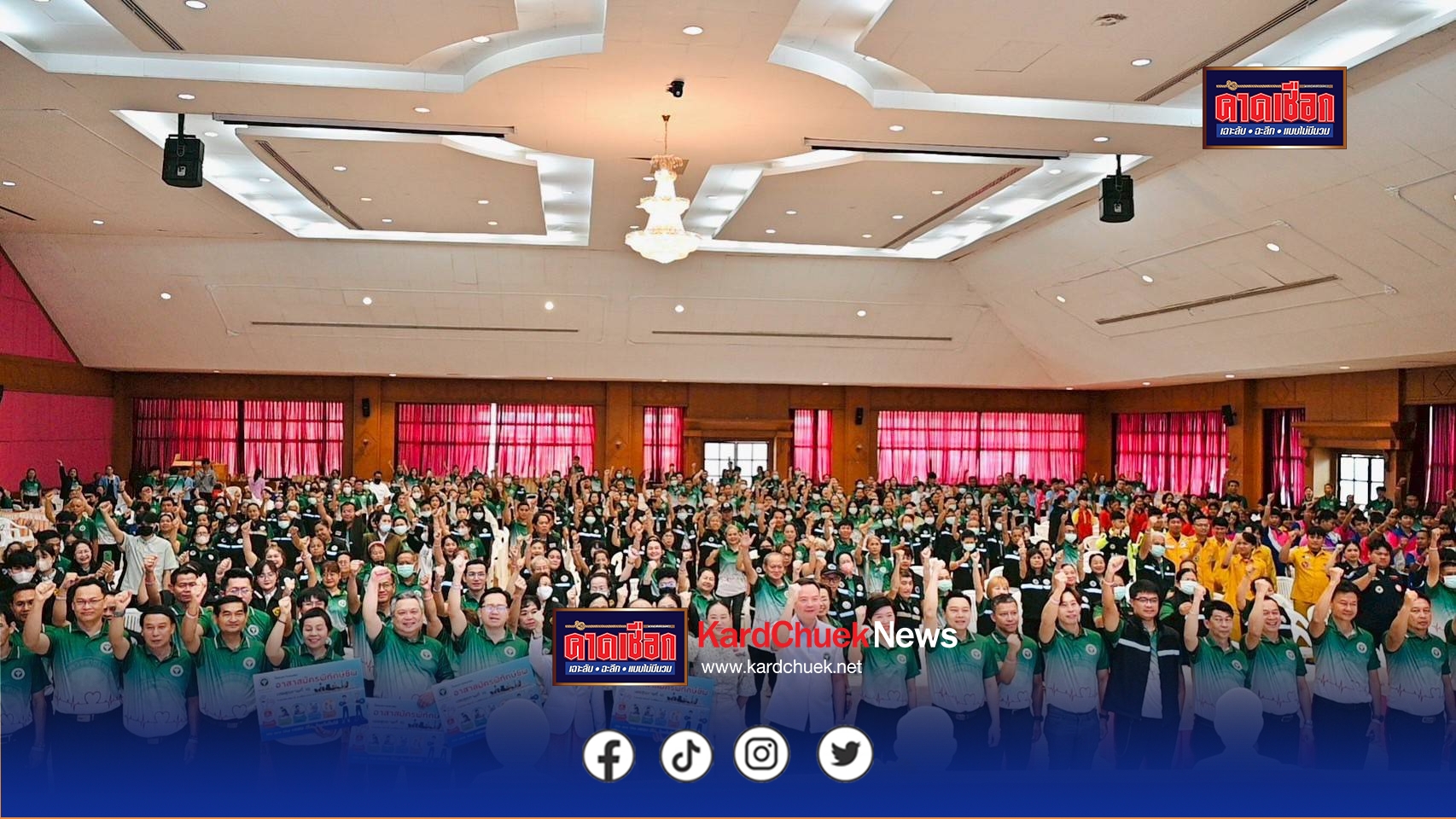 โครงการฝึกอบรมอาสาเขตสุขภาพที่ 10 ฝึกอบรม อาสาสมัครพิทักษ์ชีพ ครอบคลุมทุกกลุ่มวัย-อาชีพ รับมืออุบัติเหตุฉุกเฉินได้ทันท่วงที”