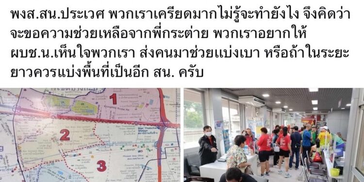 พงส.ประเวศ โอด ขาดแคลนกำลังพล เหตุพื้นที่กว้างเท่า 2 โรงพัก วอน “บิ๊กต่าย-บิ๊กหยาม” ช่วยหลังร้องผู้บังคับบัญชาไปกลับ ถูกใช้เป็นเครื่องมือข่มขู่ใครพฤติกรรมไม่ดีจะย้ายไปแทน