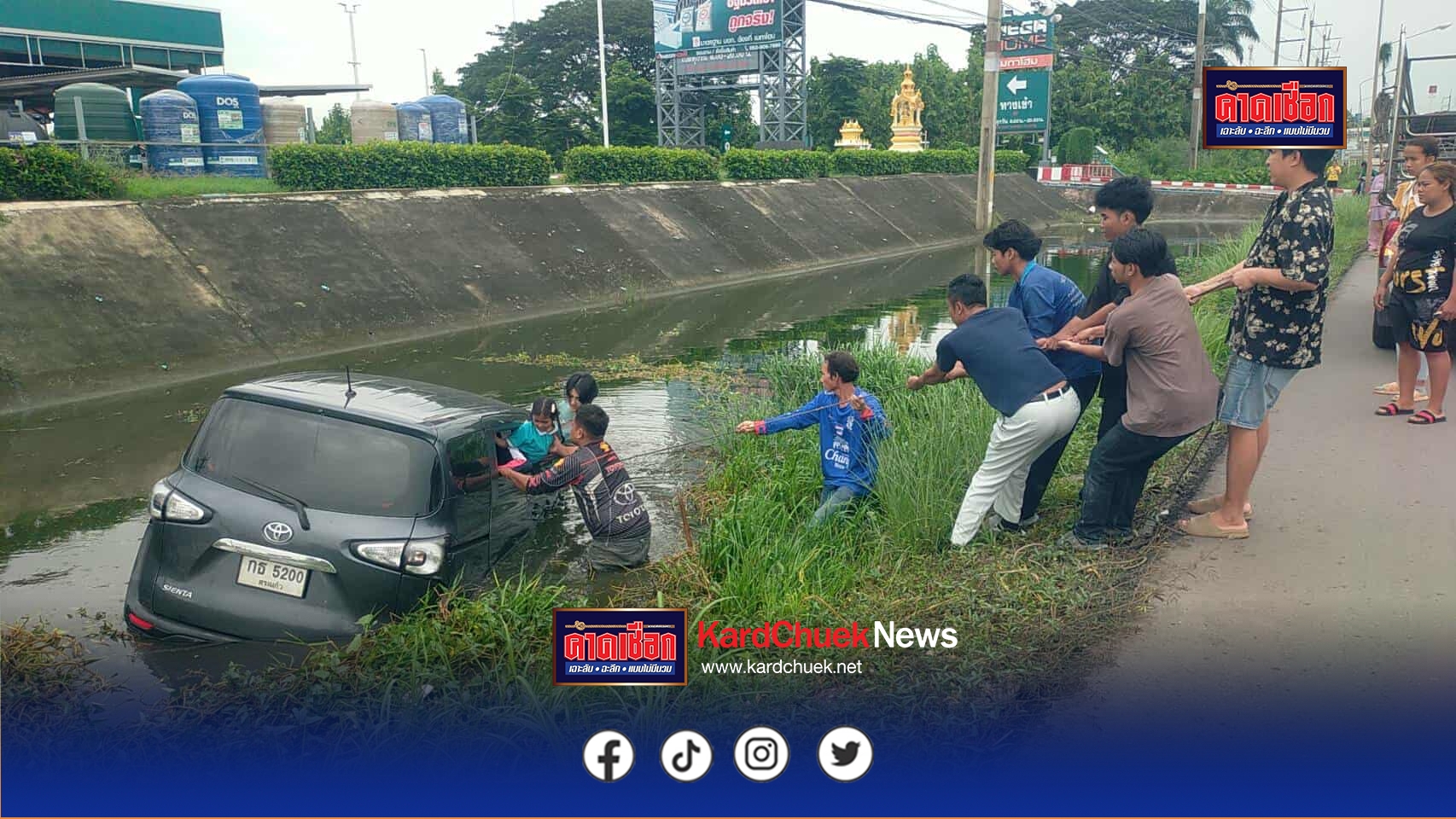 ภาพเหตุการณ์กู้ภัยฯช่วยพ่อลูกออกจากเก๋งตกคูน้ำ ช่วงกำลังกลับบ้านหลังจากรับลูกสาวช่วงเลิกเรียนโชคดีปลอดภัยทั้งพ่อ – ลูก