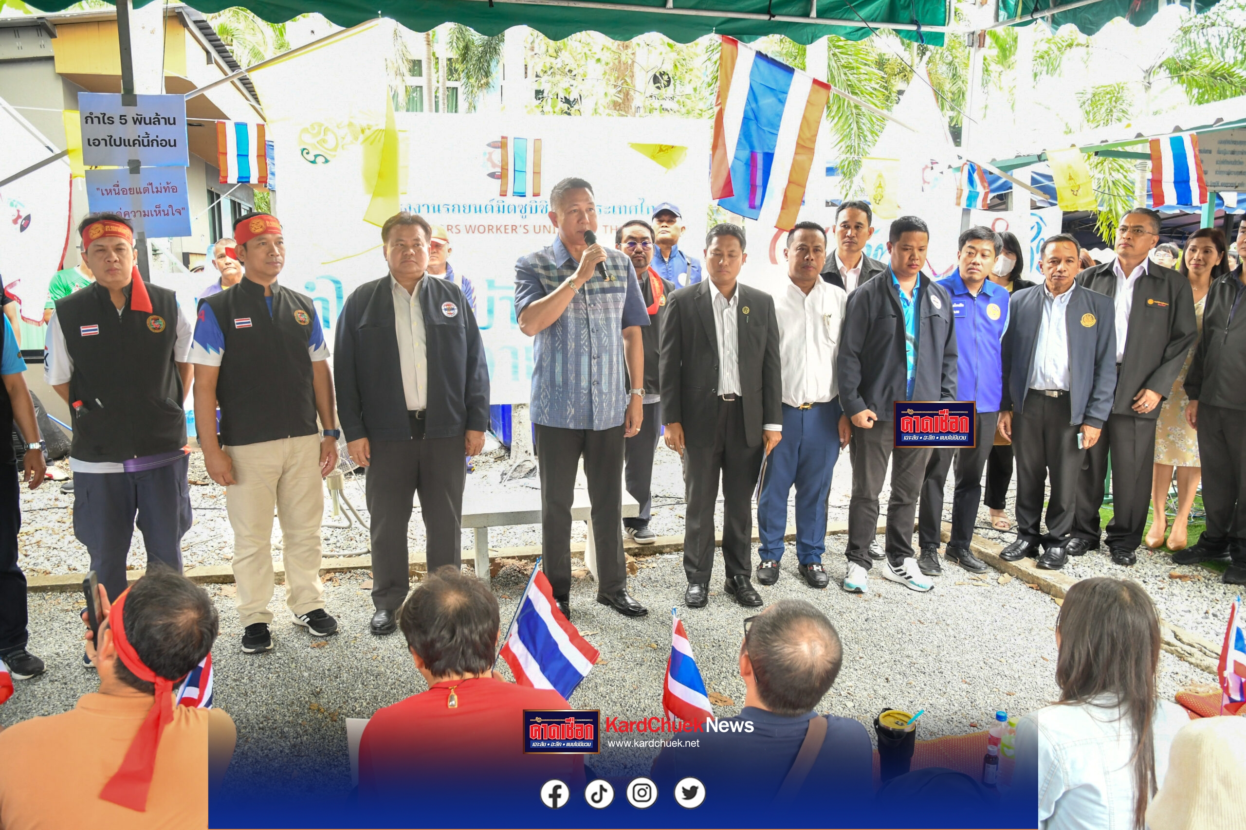 สำนักงานสวัสดิการและคุ้มครองแรงงานจังหวัดชลบุรี อำเภอศรีราชา จังหวัดชลบุรี นายธวัชชัย ศรีทอง ผู้ว่าราชการจังหวัดชลบุรี ลงพื้นที่รับหนังสือข้อเรียกร้องจากสหภาพแรงงานรถยนต์มิตซูบิชิแห่งประเทศไทย