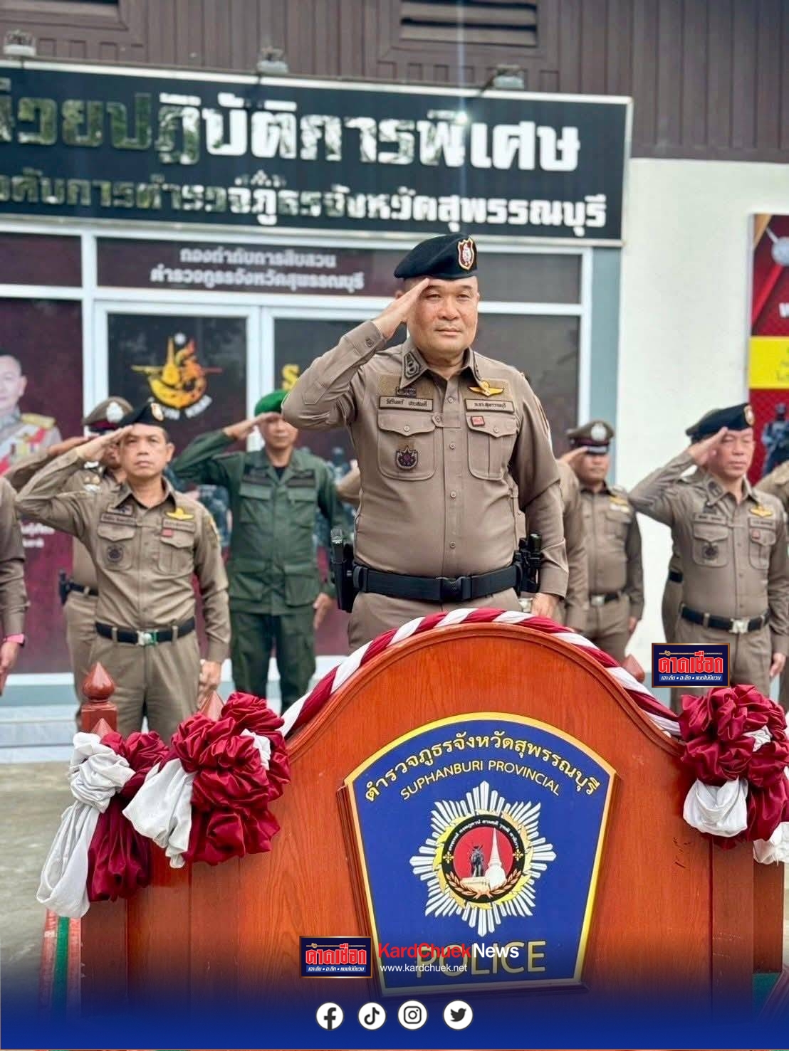 ตามนโยบาย พล.ต.ท.นัยวัฒน์ ผะเดิมชิต ผบช.ภ.7 ได้สั่งการให้ทุก ภ.จว. ในสังกัด ภ.7 จัดชุดปฏิบัติการพิเศษ เพื่อสนับสนุนหน่วย สำหรับภารกิจการใช้กำลังเข้าระงับเหตุต่างๆ ในพื้นที่รับผิดชอบนั้น