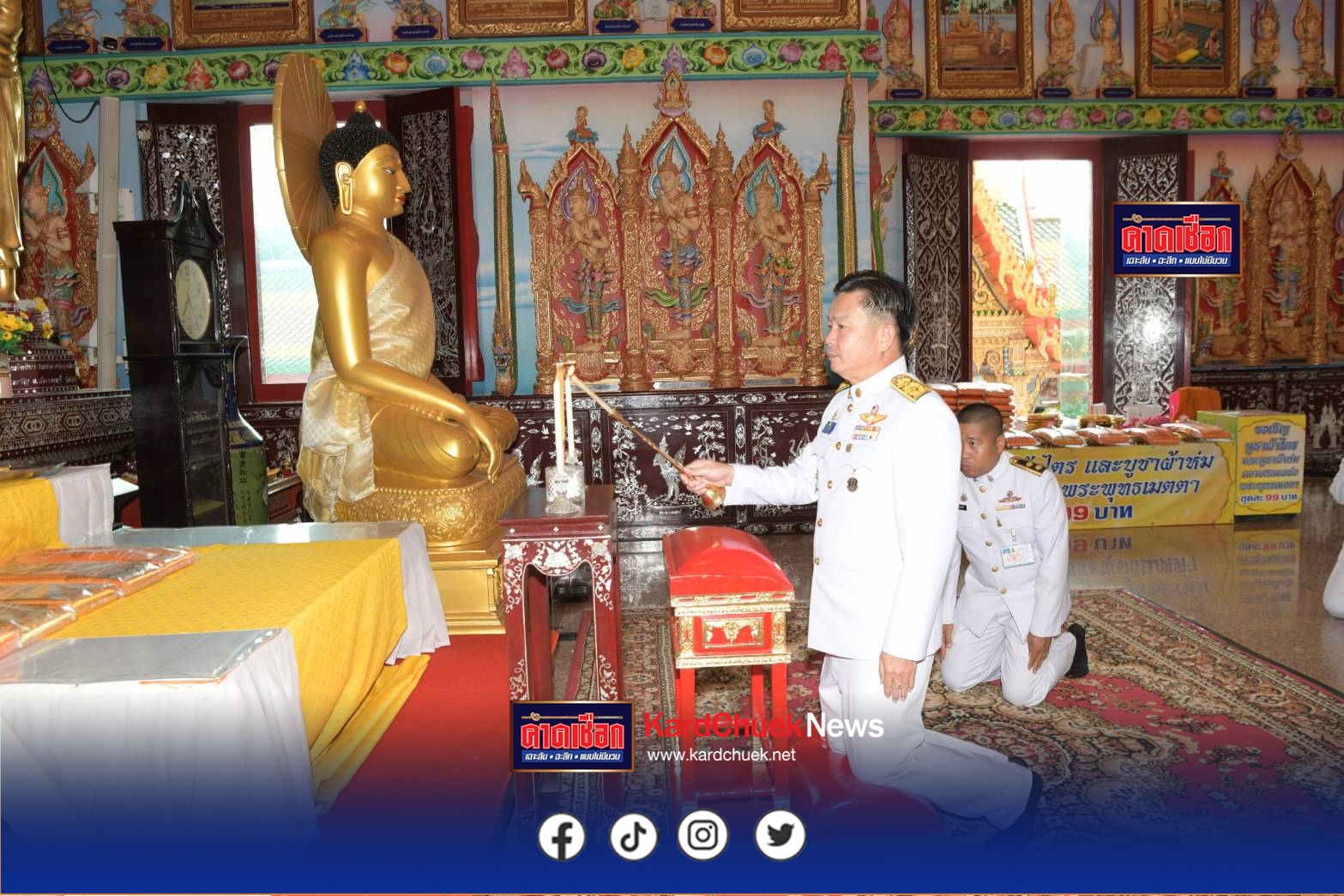 นนทบุรี-กิจกรรมทำบุญตักบาตร เนื่องในวันคล้ายวันประสูติสมเด็จพระเจ้าน้องนางเธอ เจ้าฟ้าจุฬาภรณวลัยลักษณ์ อัครราชกุมารี กรมพระศรีสวางควัฒน วรขัตติยราชนารี