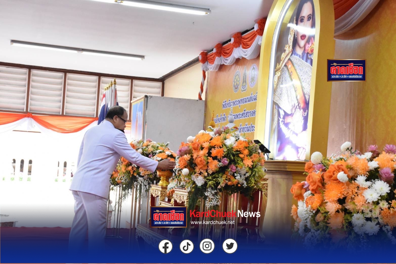 นครปฐมจัดพิธีเจริญพระพุทธมนต์เฉลิมพระเกียรติ เนื่องในโอกาสวันคล้ายวันประสูติ สมเด็จพระเจ้าน้องนางเธอ เจ้าฟ้าจุฬาภรณวลัยลักษณ์ อัครราชกุมารี กรมพระศรีสวางควัฒน วรขัตติยราชนารี เ