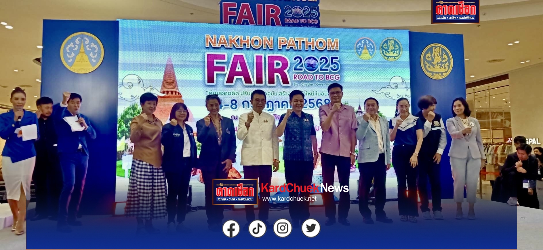 พิธีเปิดงาน “Nakhon Pathom Fair 2025 Road to BCG”