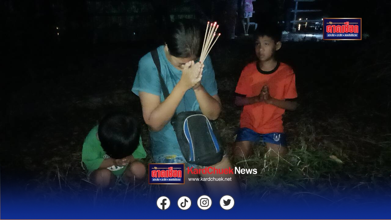 2 เรือหางยาวทำประมงพื้นบ้านออกวางตาข่ายหาในต้นน้ำแม่น้ำปราจีนบุรีชนกันจมสูญหายในน้ำเร่งค้นหายังไม่พบ