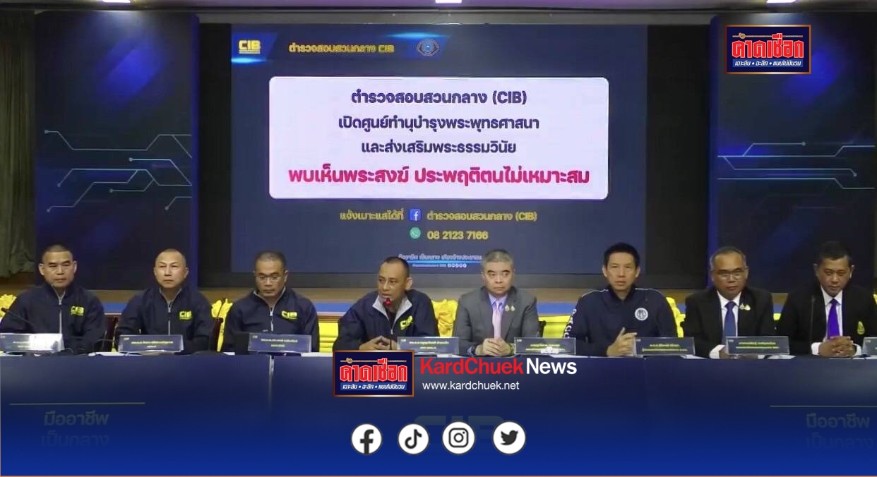 ตะลึงพบเงินผ่านบัญชี สีกา”กอล์ฟ” 3 ปี 385 ล้านบาท