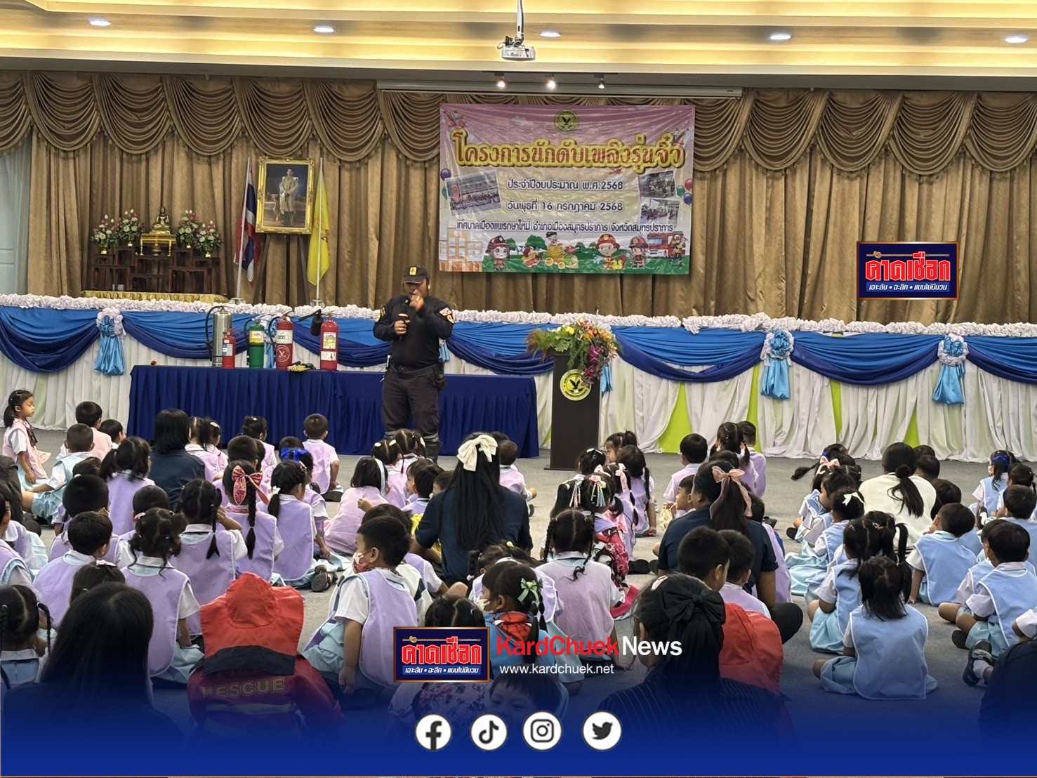 สมุทรปราการ-เทศบาลเมืองแพรกษาใหม่ ห่วงใยเยาวชนจัดโครงการ “นักดับเพลิงรุ่นจิ๋ว”