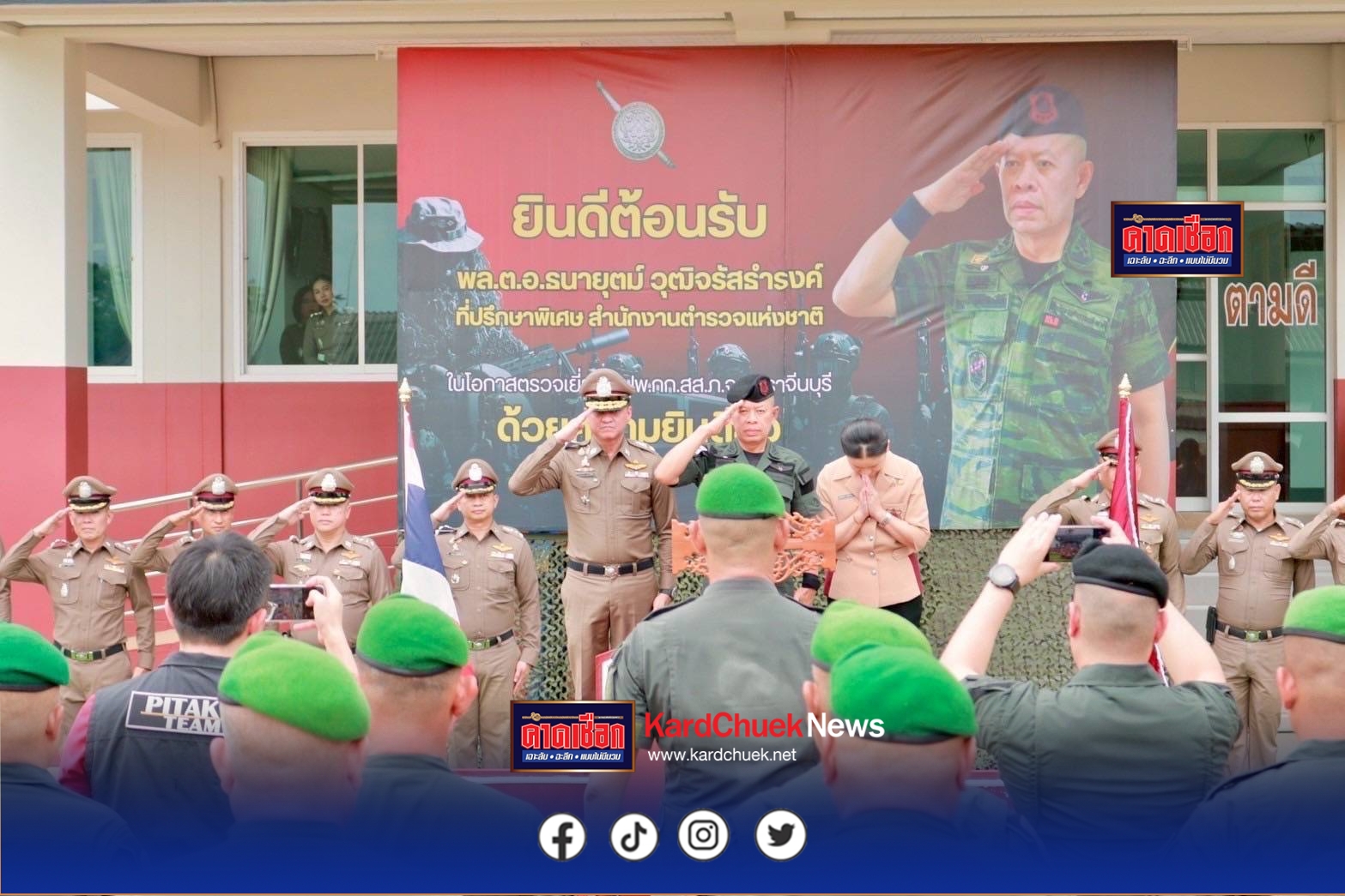 ตามนโยบายเน้นหนักของ ผบ.ตร. ข้อ 15 เรื่องสวัสดิการของข้าราชการตำรวจ ตามคำสั่ง ตร. ที่ 225/2568 ลง 9 เม.ย.68 ประกอบบันทึกสั่งการ ผบ.ตร. ลง 11 เม.ย.2568