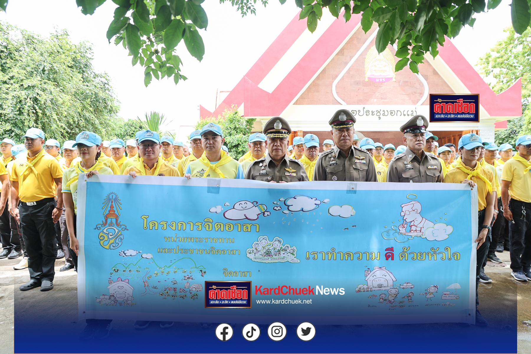 ปรับ Mindset ข้าราชการตำรวจ ตามนโยบายหลัก เน้นหนัก และเร่งด่วน ของ ผบ.ตร.