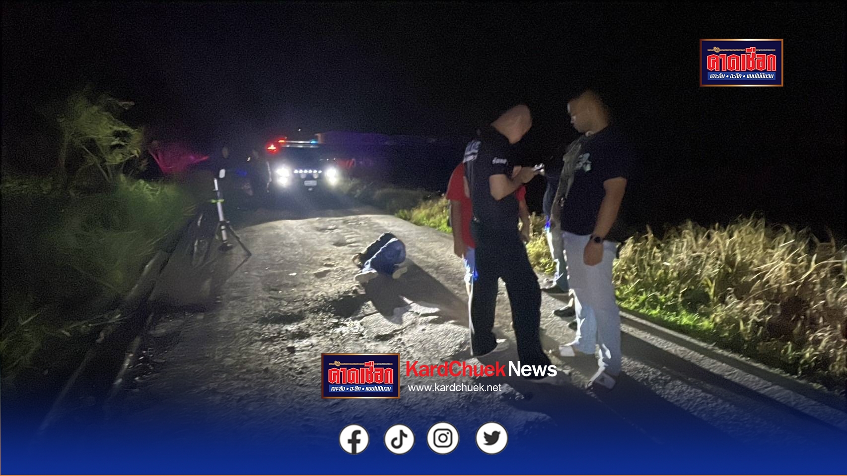 ปทุมธานี คนร้ายคลุมไอ้โม่งขับกระบะยิงโจ๋ 17 ปีดับกลางถนน