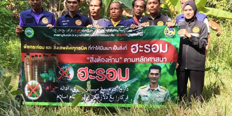 เอาจริง ! ผู้ใหญ่บ้านป้ายแดง พื้นที่ อ.รามัน จ.ยะลา ขึ้นป้ายไม่เอาพืชกระท่อม ยาเสพติดทุกชนิด และนำทีมไปตัดโค่นต้นพืชกระท่อม ต้นตอของยาเสพติด ตามแผนปฏิบัติการ 120 วัน