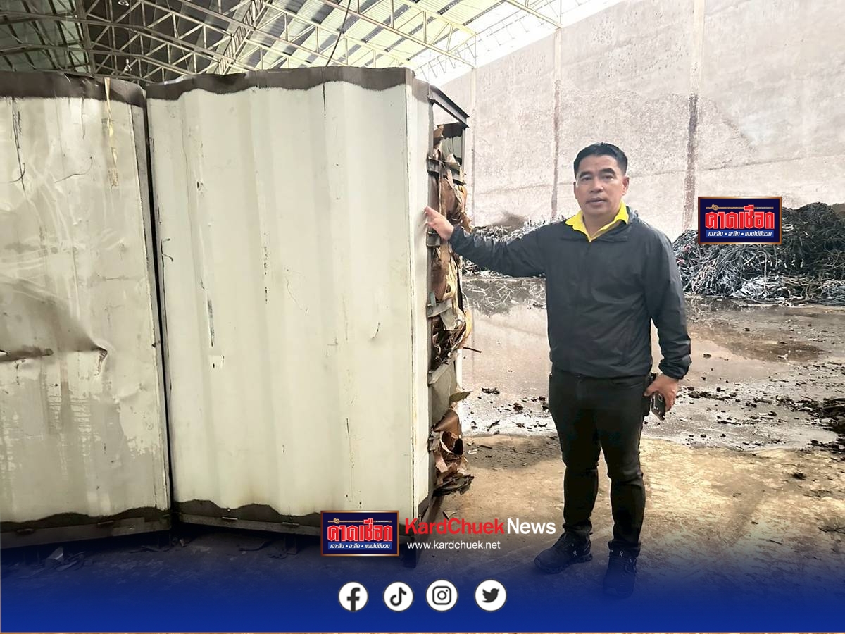 สั่งปิดโรงงานทุนจีน คัดแยกเศษสายไฟและชิ้นส่วนอิเล็กทรอนิกส์ “อุตสาหกรรมจังหวัดปราจีนบุรี ลงพื้นที่ตรวจสอบโรงงาน หมู่ที่ 3 ตำบลบ้านนา อำเ ภอกบินทร์บุรี จังหวัดปราจีนบุรี”โรงงานคัดแยกเศษสายไฟและชิ้นส่วนอิเล็กทรอนิกส์ จากการตรวจสอบพบการติดตั้งเครื่องจักรโดยไม่ได้รับอนุญาตสั่งให้ระงับการกระทำที่ฝ่าฝืนตามมาพระราชบัญญัติโรงงาน พ.ศ. 2535 และที่แก้ไขเพิ่มเติม ทันทีพร้อม ทั้งได้ยึดอายัดของกลาง