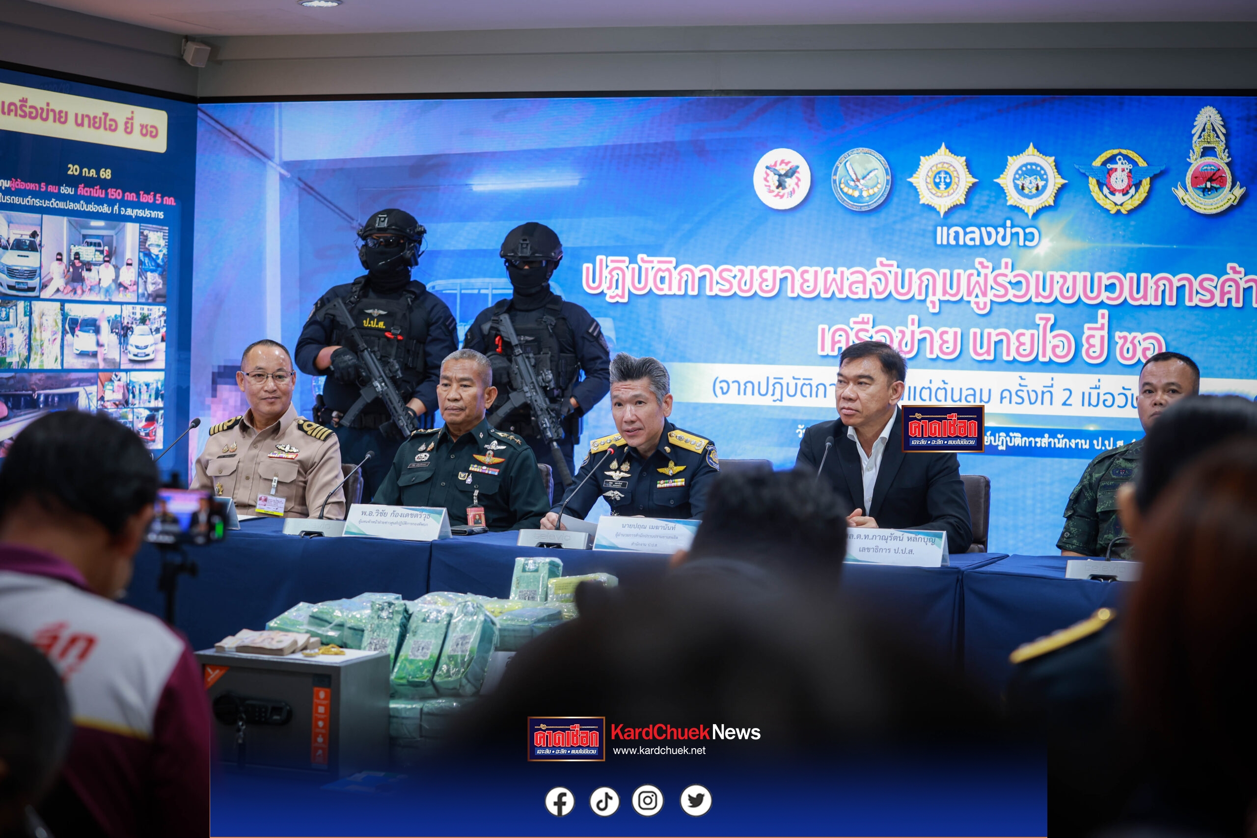 ป.ป.ส. ขยายผลปฏิบัติการตัดไฟแต่ต้นลมครั้งที่ 2 จับกุมผู้ร่วมขบวนการค้ายาเสพติดเครือข่ายนายไอ ยี่ ซอ รวบผู้ต้องหา 5 ราย คีตามีน 150 กก. ไอซ์ 5 กก. ในพื้นที่สมุทรปราการ ยึดทรัพย์กว่า 3.3 ล้านบาท