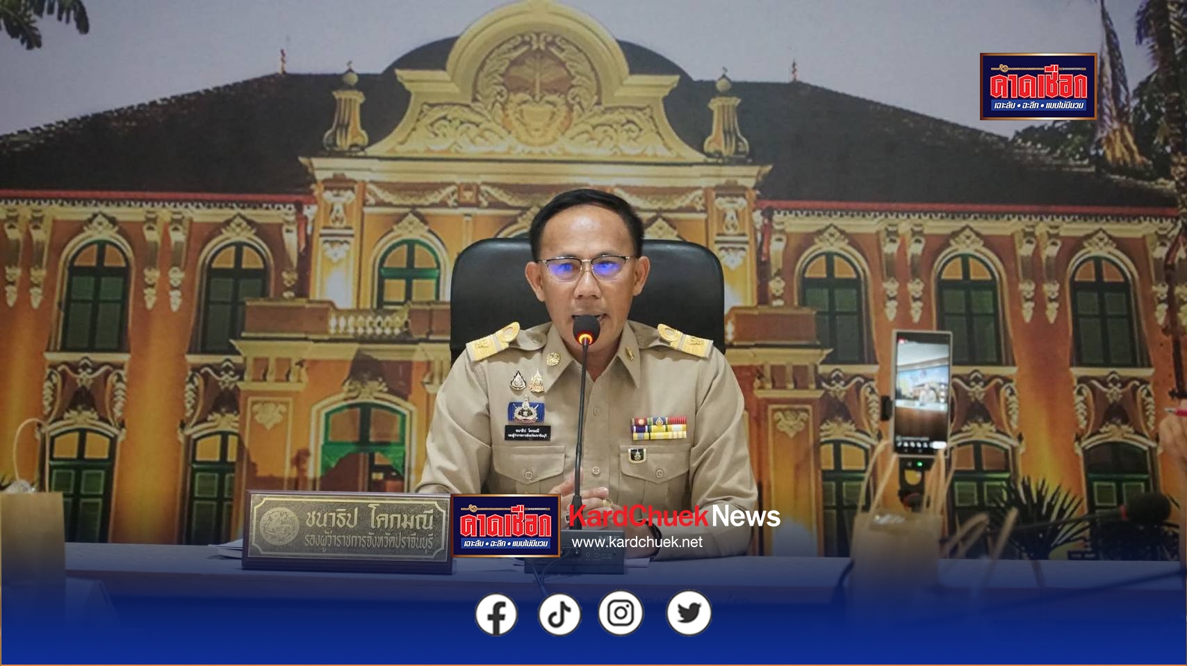 EECพบสื่อมวลชน แจง“ปราจีนบุรีสู่ EEC จังหวัดที่ 4 สื่อสับเละ! สงสัยที่ผ่านมาคนเข้าประชุมย่อยEECพบเพียงผู้นำท้องถิ่นแห่งละ 10 กว่าคน ใน 2 อำเภอ หรือ แม้สื่อยังตอบคำถามชาวบ้านไม่ได้EECคืออะไร ให้ฟังเสียงจริงความเห็นคนปราจีนฯให้รอบด้านมากกว่านี้ ระบุสื่อ “ไม่เอาEEC ยังกลัวเป็นถังขยะโลก! ขณะจังหวัดปราจีนฯขอความจริงใจจังหวัดปราจีนบุรีพร้อมเป็นคนกลางจัดเวทีให้ ขอความจริงใจให้ พี่น้องประชาชน หวาดระแวง ให้ eec ตอบข้อสงสัยจะ ตรงไปตรงมา