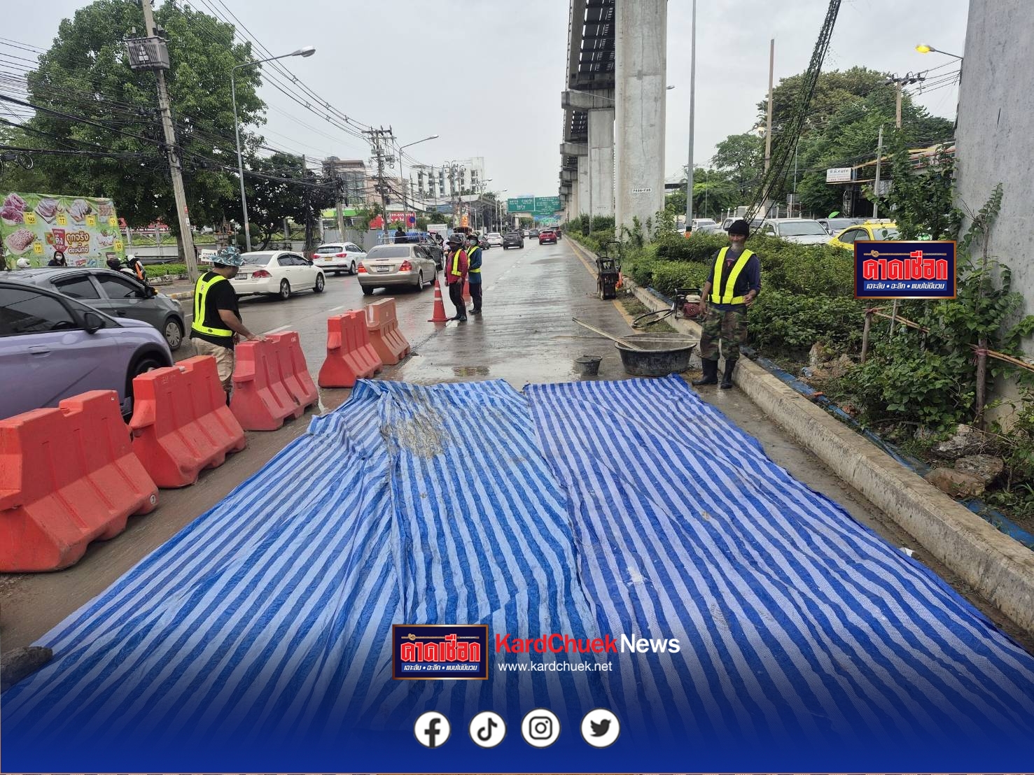 นนทบุรี สั่งปิดถนนแจ้งวัฒนะด่วน! พบรอยแตกทรุดตัวเป็นแอ่ง หน่วยงานเร่งแก้ไขหวั่นเกิดอุบัติเหตุ เปิดใช้งานได้ตามปกติในวันพรุ่งนี้