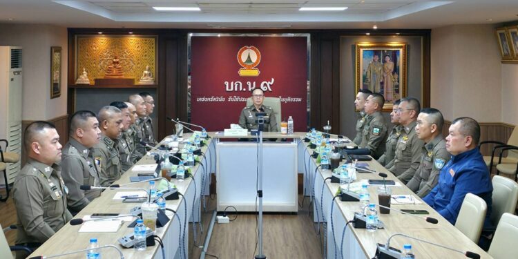 บก.น9.ขับเคลื่อนนโยบาย ป้องกัน ปราบปราม และแก้ไข ปัญหายาเสพติด