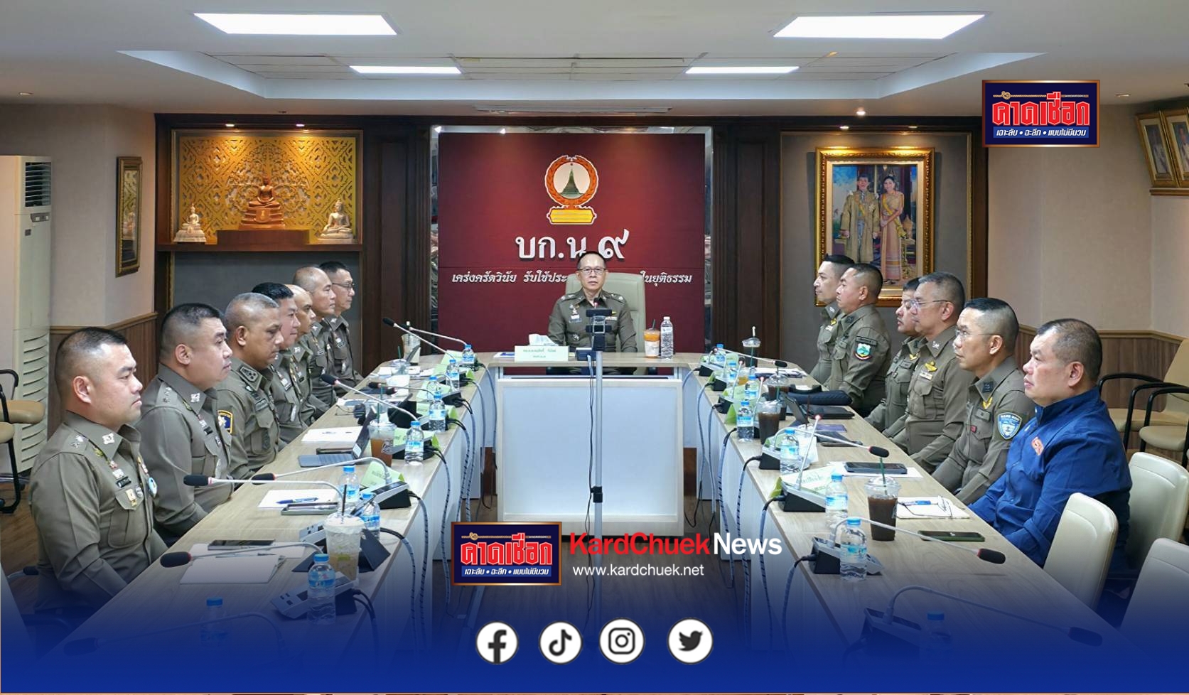 บก.น9.ขับเคลื่อนนโยบาย  ป้องกัน ปราบปราม และแก้ไข  ปัญหายาเสพติด 