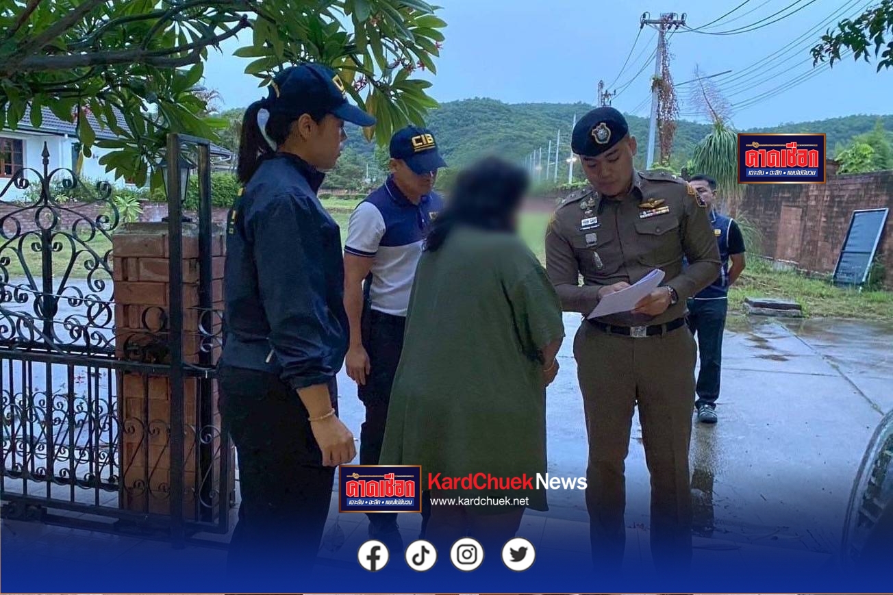 รวบสาวใหญ่อ้างเป็นนักบุญ  จัดงานประมูลลวงผู้ร่วมงานระดมทุนเพื่อการกุศล