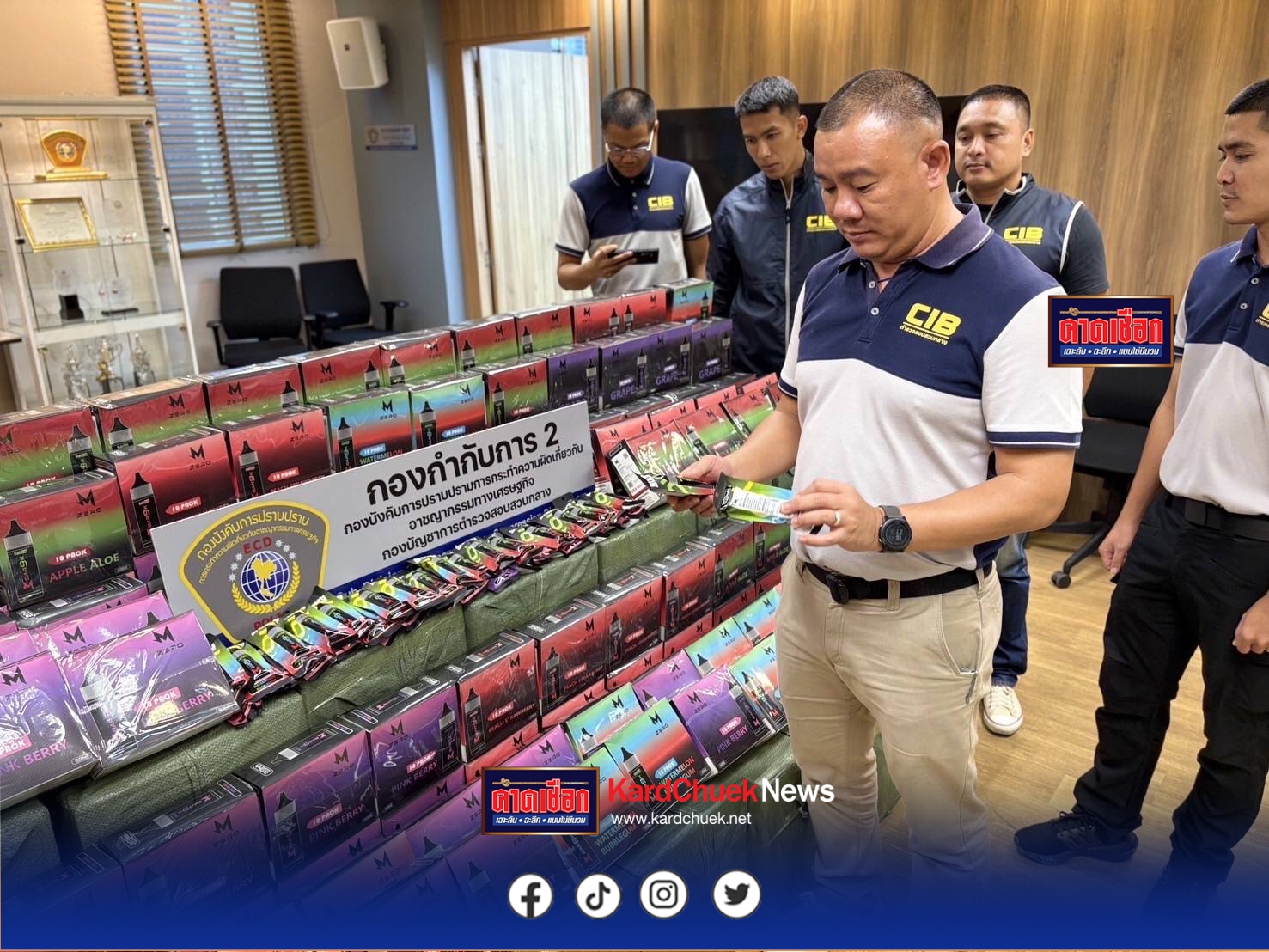ตำรวจสอบสวนกลาง (CIB) บุกทลายแหล่งสต๊อกบุหรี่ไฟฟ้ากลางกรุง คาดเตรียมส่งรายย่อย ตรวจยึดกว่า 7,000 ชิ้น มูลค่ารวมกว่า 3 ล้านบาท ”