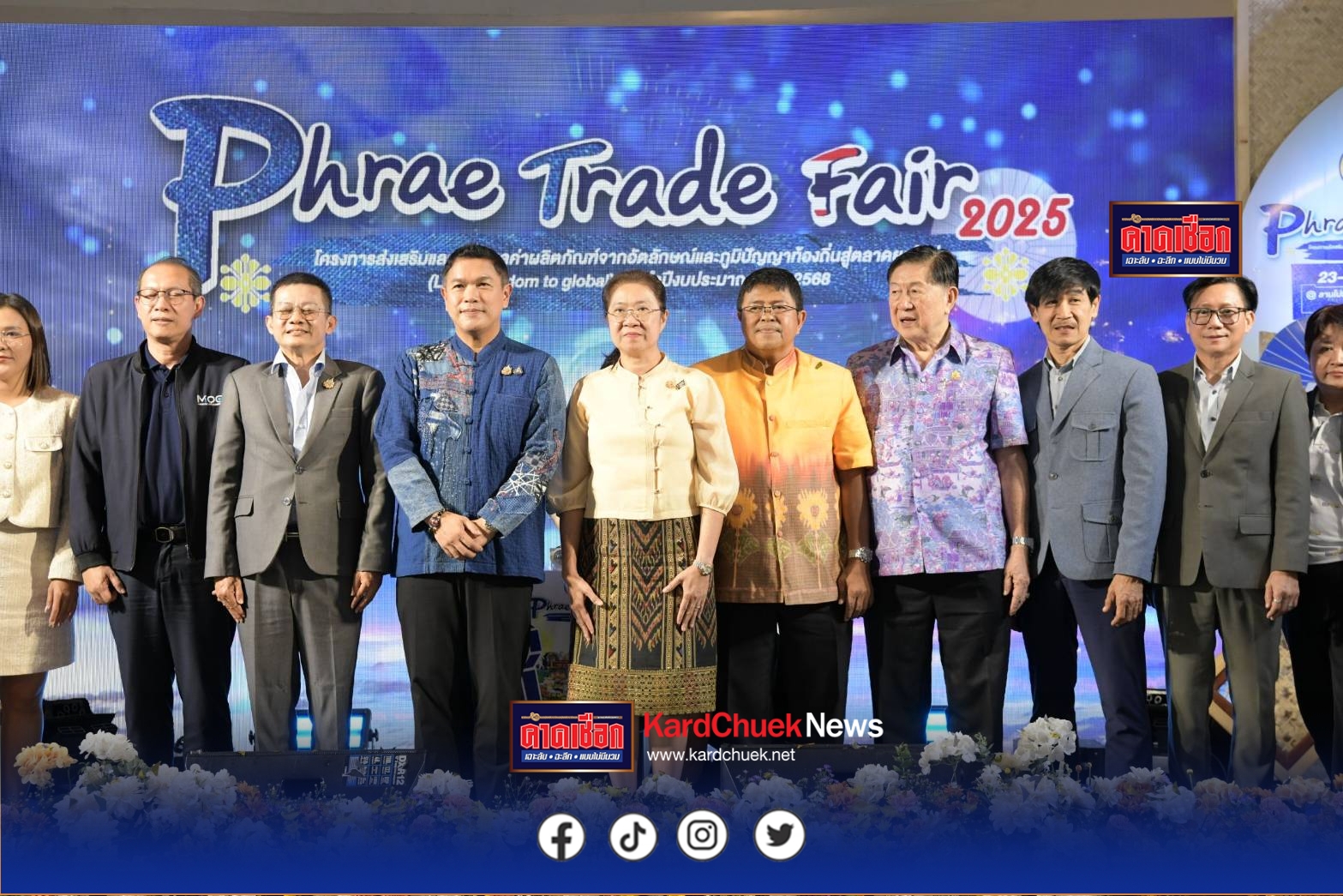 นนทบุรี- งานแสดงผลิตภัณฑ์จากอัตลักษณ์และภูมิปัญญาพื้นถิ่นของจังหวัดแพร่ Phare Trade Fair 2025 ครั้งที่ 3