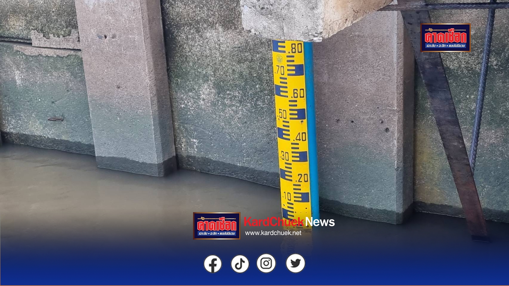 นนทบุรี.ประกาศ เตือนพายุโซนร้อนวิภา เตรียมรับมือ “ฝนตกหนักถึงหนักมาก”  ชุมชนมัสยิดท่าอิฐยังเฝ้าระวังใกล้ชิด