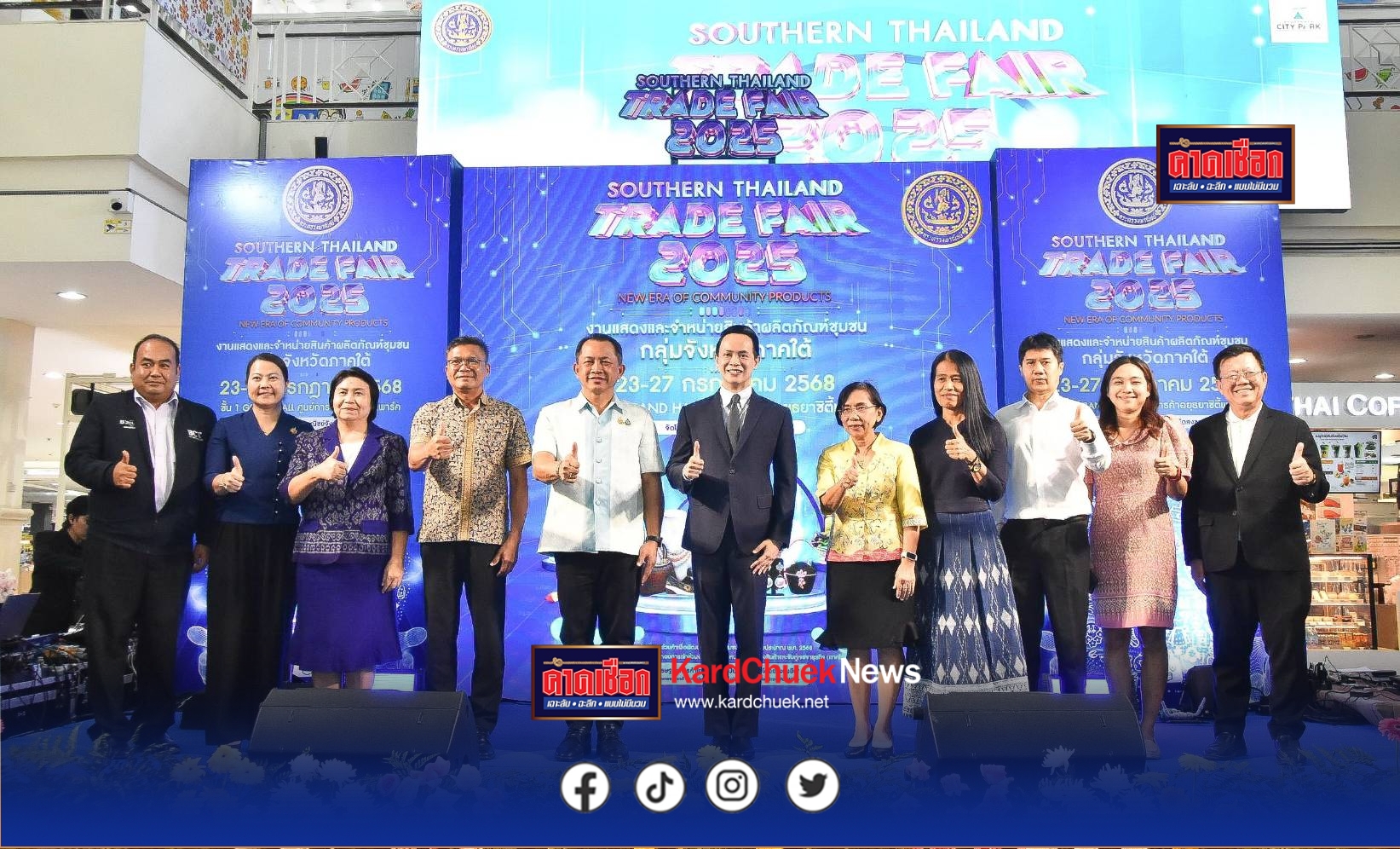 พาณิชย์จังหวัดสงขลา จัดงาน “SOUTHERN THAILAND  TRADE FAIR 2025” ชูจุดเด่นผลิตภัณฑ์ชุมชน กลุ่มจังหวัดภาคใต้ 